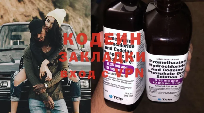 Codein Purple Drank  купить наркотики сайты  Белореченск 